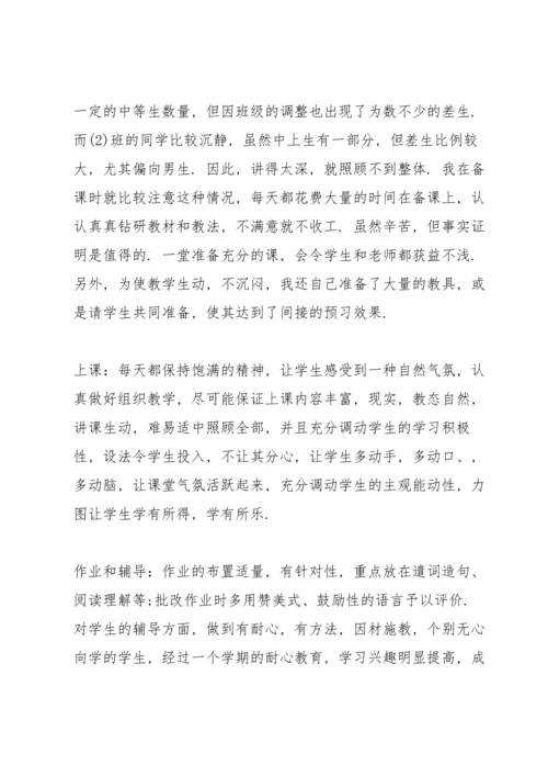 初一英语教学总结5篇范文.docx