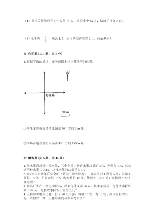 北京版六年级下册期末真题卷附参考答案【a卷】.docx