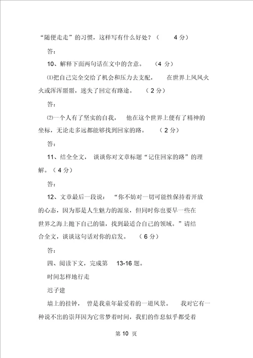 高三语文二轮复习
