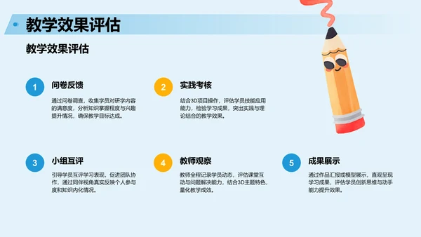 蓝色3D风研学旅行宣传