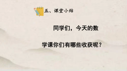 人教版一年级下册数学第五单元认识人民币1 同步课件