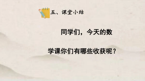 人教版一年级下册数学第五单元认识人民币1 同步课件