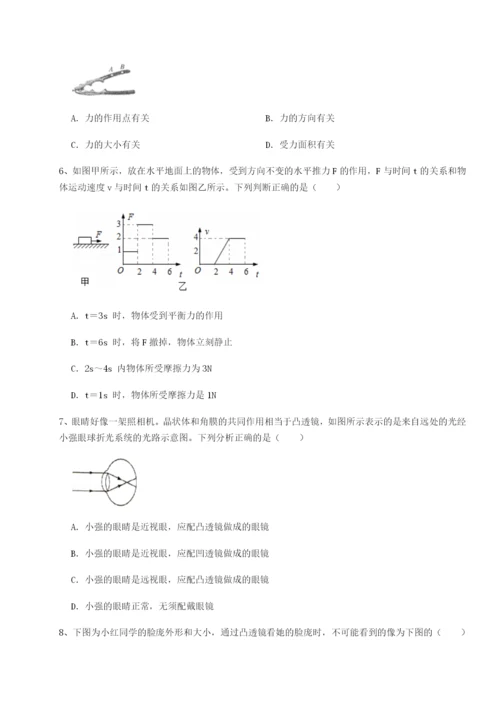 专题对点练习四川师范大学附属第一实验中学物理八年级下册期末考试章节测评B卷（附答案详解）.docx