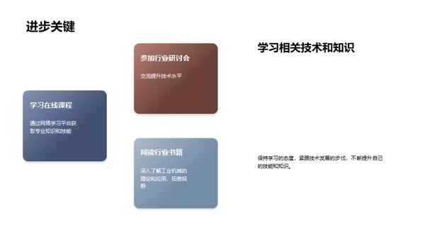 简约风其他行业教学课件PPT模板
