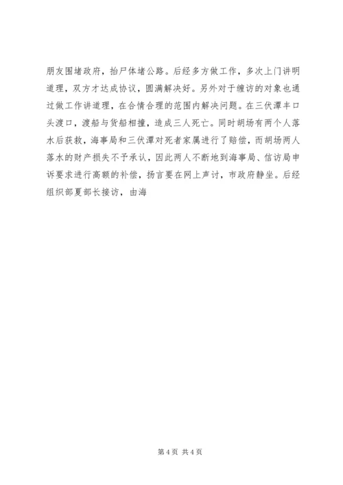 基层公务员个人思想工作汇报 (2).docx