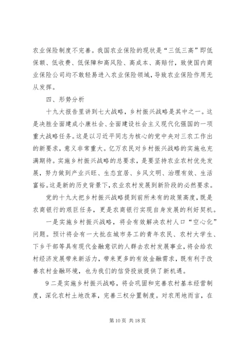 学习乡村振兴战略心得体会[小编整理] (5).docx