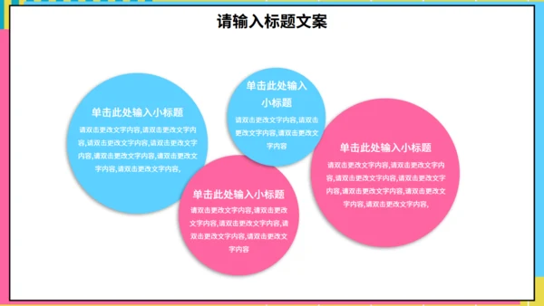 学生会社团部竞选通用PPT模板