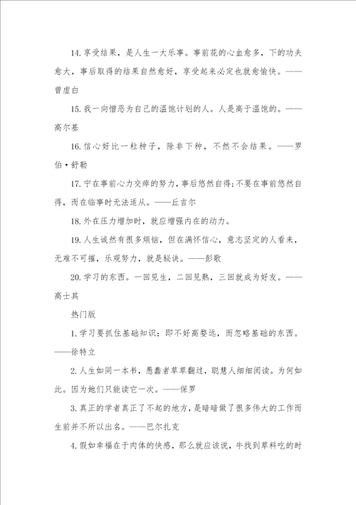 四年级学生心语句