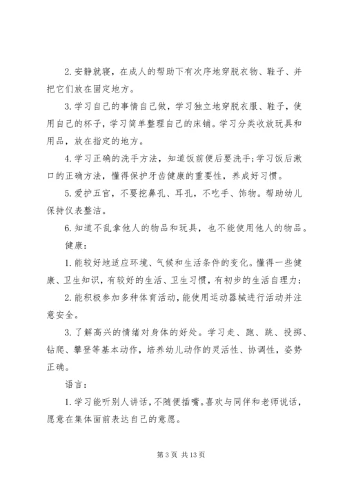 有关“两学一做”的个人自学计划.docx