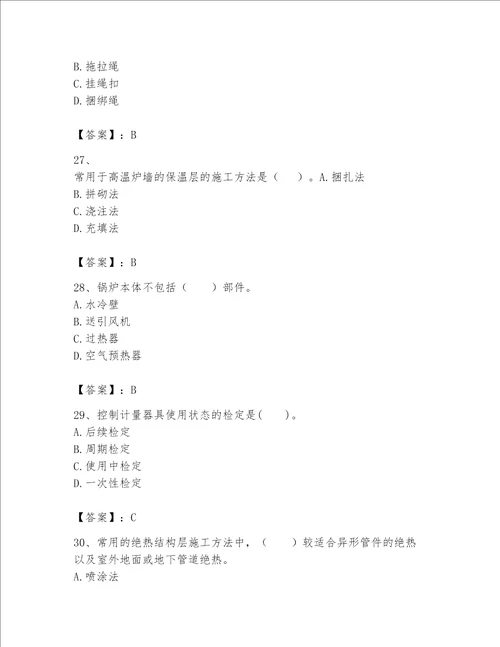 2023年一级建造师《实务-机电工程》考试题库附参考答案【研优卷】