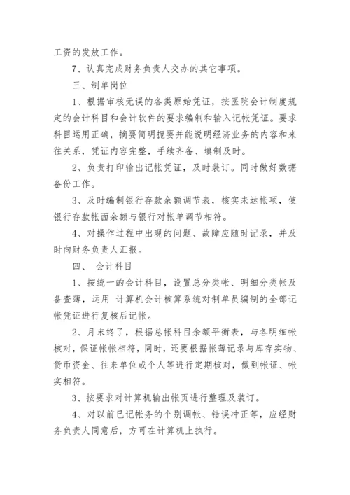 商贸公司管理制度（通用10篇）.docx