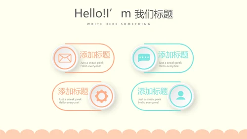 卡通母婴护理婴儿主题动态PPT