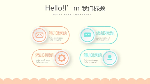 卡通母婴护理婴儿主题动态PPT