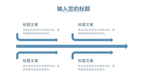 蓝色几何简约员工培训PPT模板