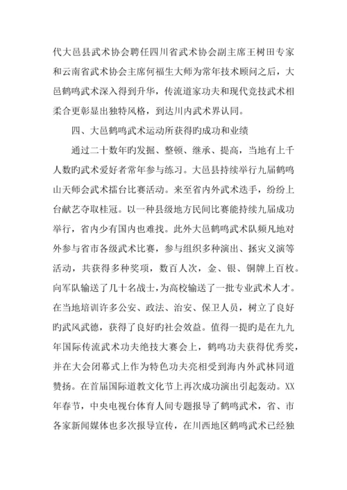 建筑施工项目策划书.docx