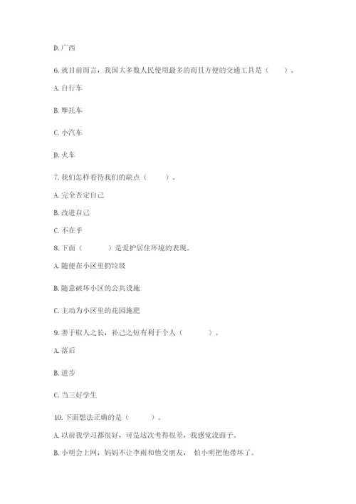 部编版三年级下册道德与法治期末测试卷附参考答案（黄金题型）.docx