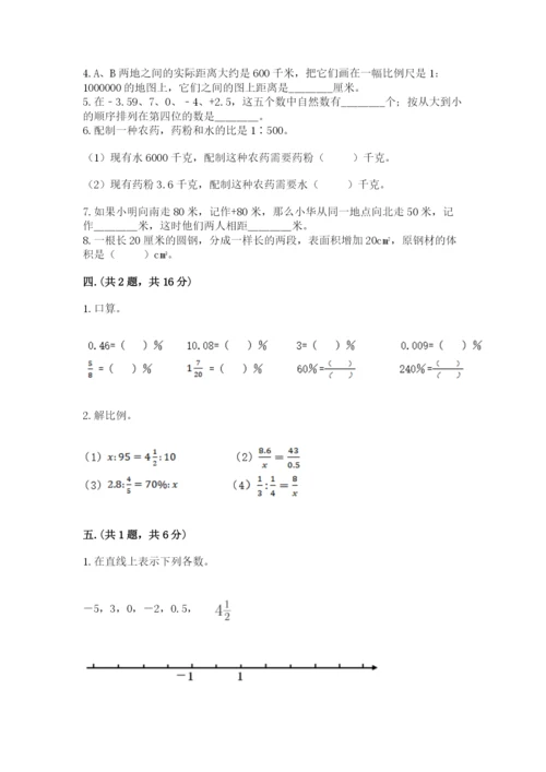 小学毕业班数学检测题精品（巩固）.docx
