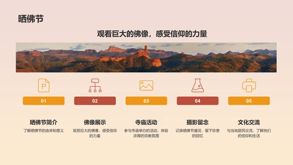 橙色扁平风旅游出行计划旅游攻略PPT模板