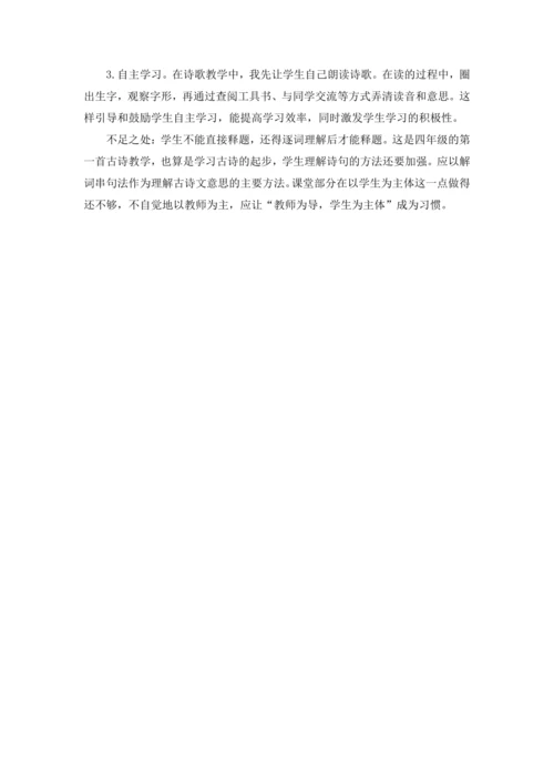 9.古诗三首
