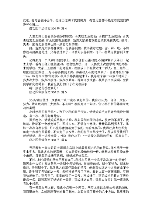 善意的谎言小学生作文