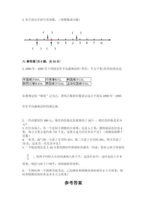 六年级下册数学期末测试卷全面.docx