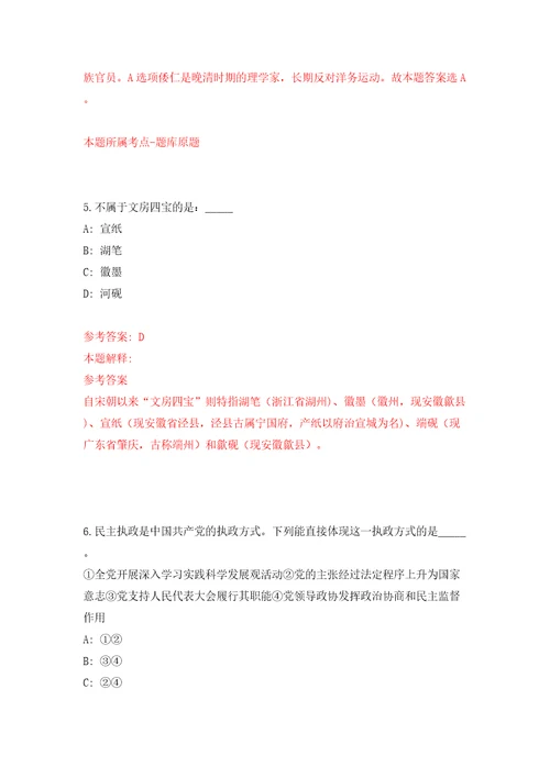 浙江省台州市椒江区住房和城乡建设局及其下属事业单位公开招考16名编外用工同步测试模拟卷含答案1