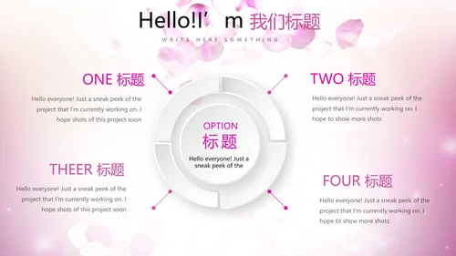 唯美浪漫舞台晚会动态PPT模板
