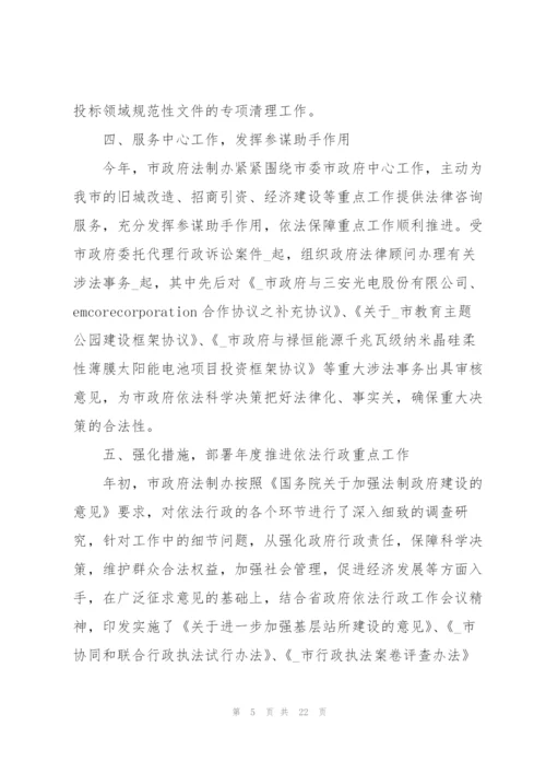 简短的事业单位年终工作总结5篇.docx