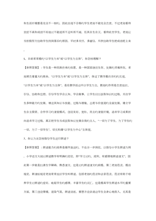 2023年小学老师面试常见问题.docx