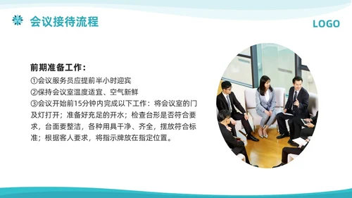 蓝色简约商务会议服务培训PPT模板宣传PPT动态PPT服务礼仪培训