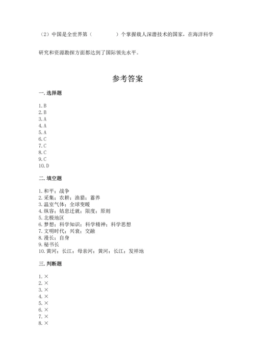 六年级下册道德与法治 期末测试卷含答案（突破训练）.docx