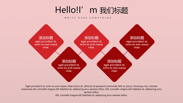 红色喜庆公司10周年庆ppt模板活动策划公司介绍