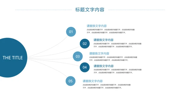 上海印象旅游文化展示东方明珠PPT模板