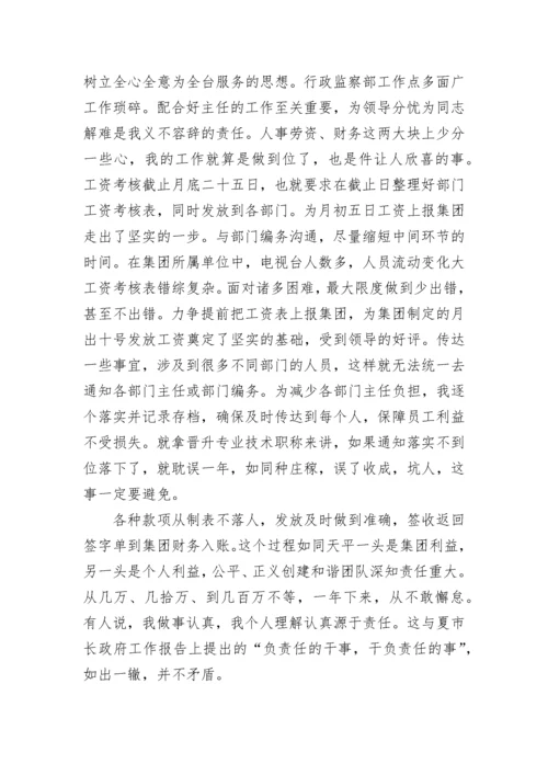 电视台个人工作总结.docx