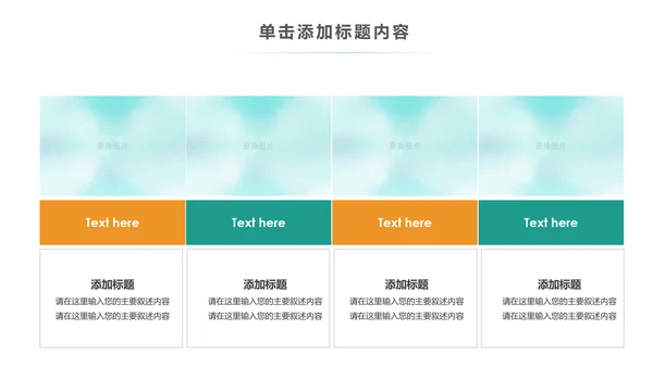 清新水彩卡通教育音乐艺术培训PPT课件