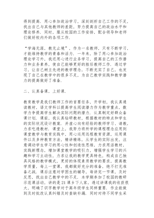 语文老师工作总结模板7篇.docx