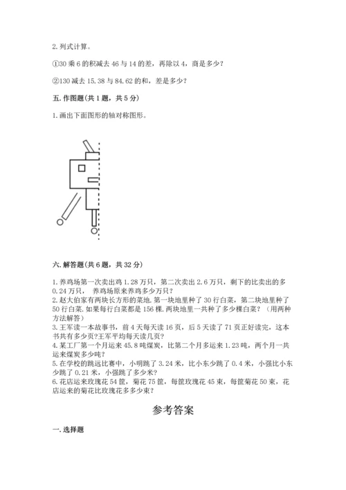 小学四年级下册数学期末测试卷精品【历年真题】.docx