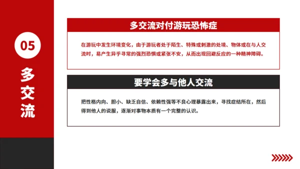 春节假期综合症收心会通用PPT模板
