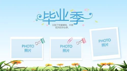 致青春毕业季青春毕业纪念册PPT