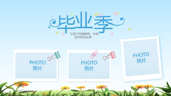 致青春毕业季青春毕业纪念册PPT