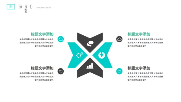 书店室内设计简约通用PPT模板