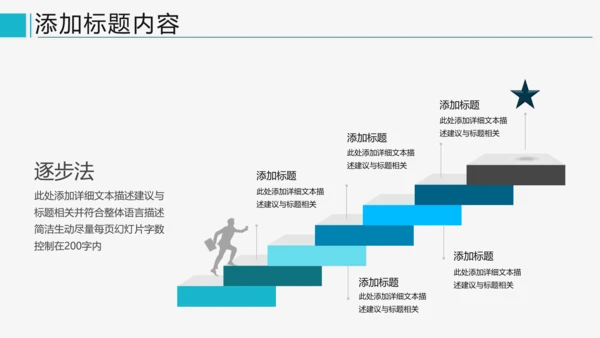 欧美大气企业宣传公司简介动态PPT模板