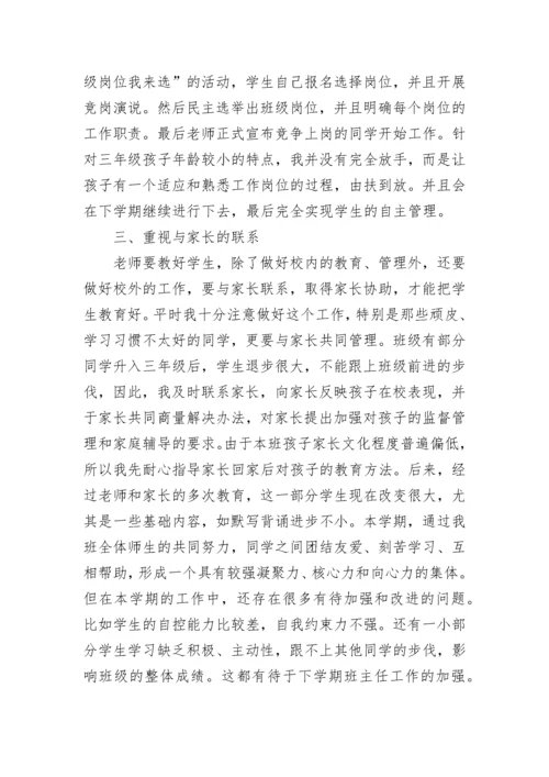 2023年教师专业技术工作总结范文.docx