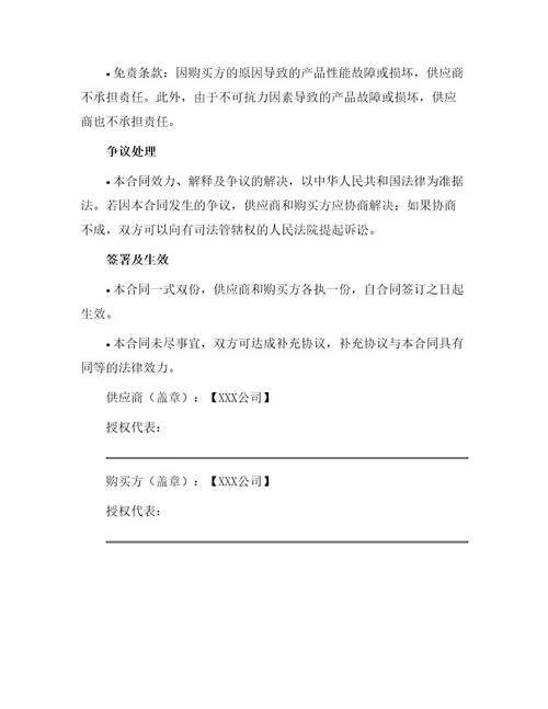 电梯设备订购合同