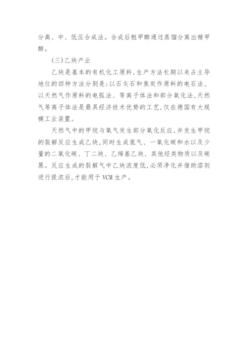 柴达木循环经济的分析论文.docx