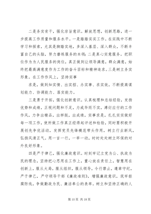 开展保持党的纯洁性学习教育活动自我剖析.docx