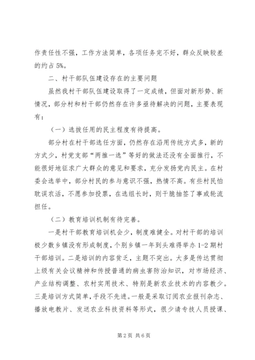 民主党派人士调研我镇骑楼文化 (2).docx