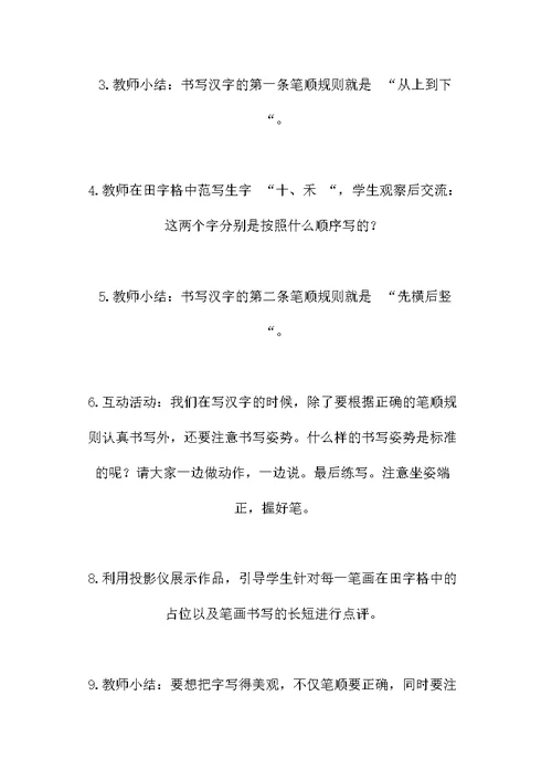 部编版一年级语文下册语文园地教案