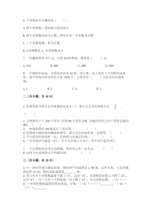 小学六年级下册数学摸底考试题含答案（培优a卷）.docx