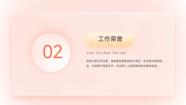 红色简约欧美岗位竞选PPT模板